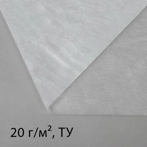 Материал укрывной, 2.1 x 10 м, плотность 20, белый, с УФ - стабилизатором, Greengo, Эконом 20%./В упаковке шт: 1