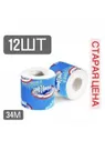 Туалетная бумага 12 шт или 24шт рулонов без аромата эконом смываемая со втулкой гипоаллергенная ArtShop