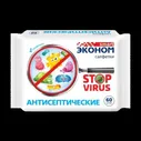 Салфетки антисептические спиртовые SMART Эконом Stop virus Антисептические 60 шт